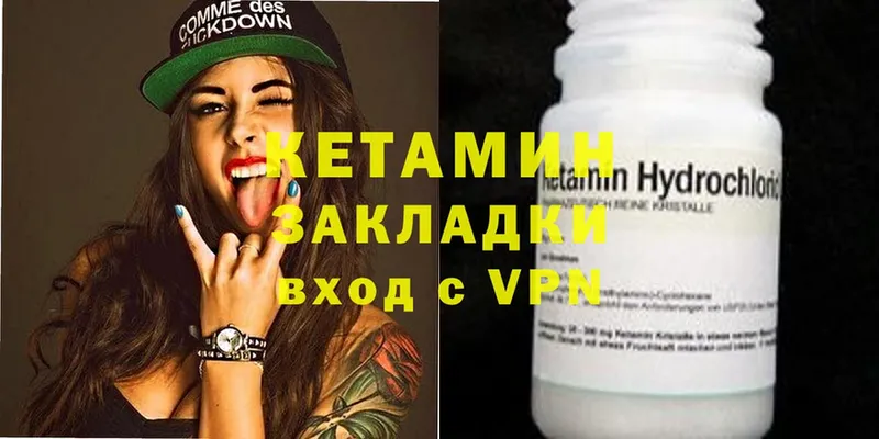 КЕТАМИН ketamine  Волхов 